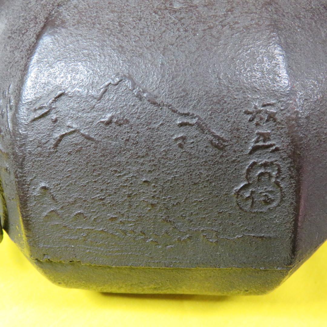 茶釜 八角釜 茶道具 銘 錆 風景 山水 雨