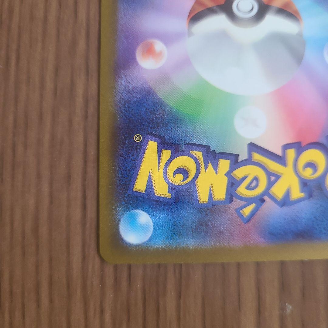 ミライドンEX コライドンEX 2枚セット