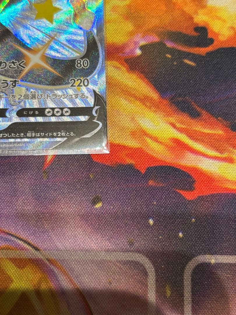 ポケモンカード　リザードンV SSR 色違い