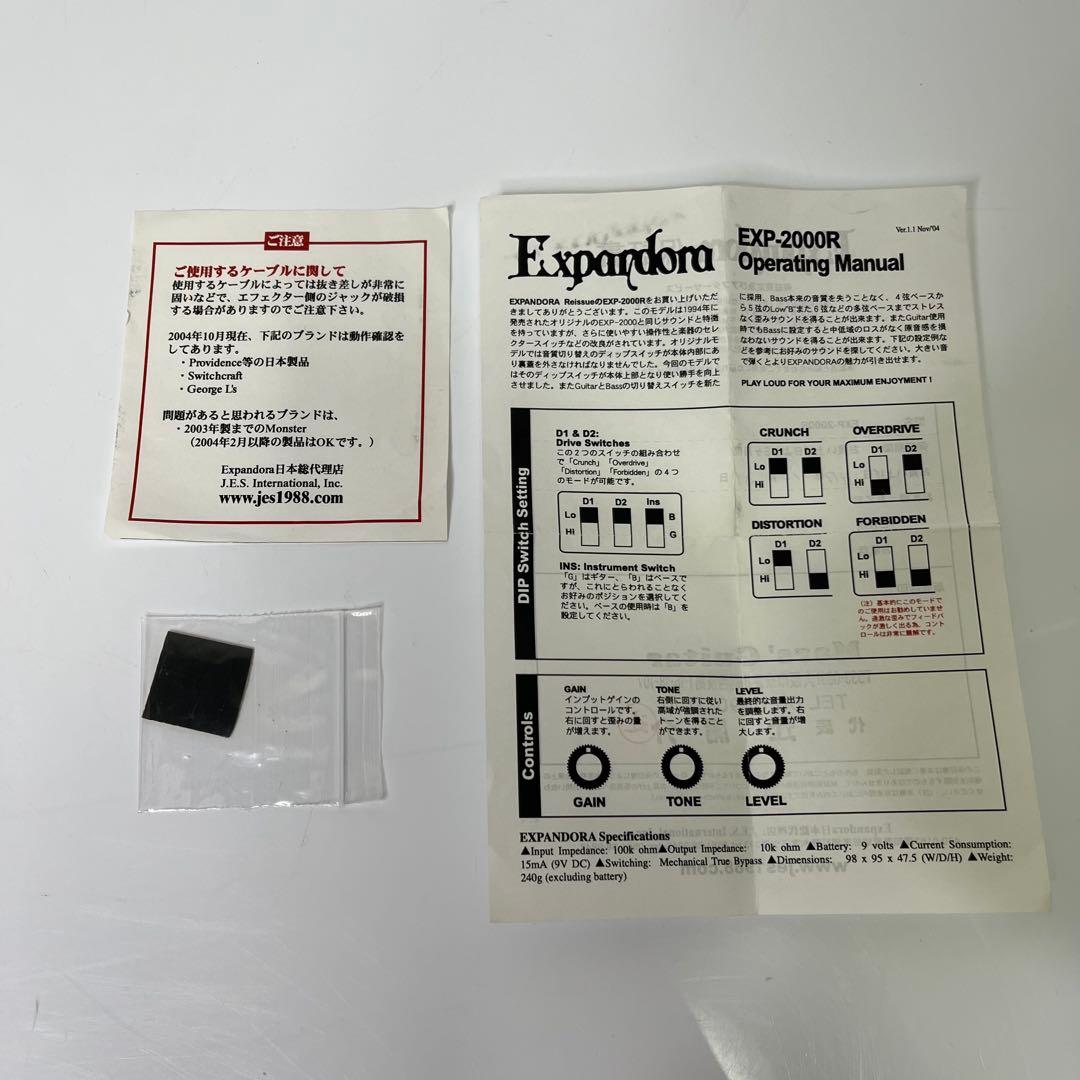 Expardora EXP-2000R Bixonic エフェクター