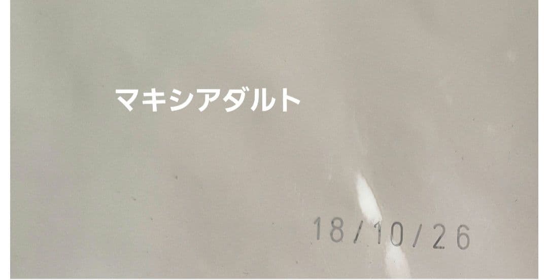 ロイヤルカナン　マキシアダルト 16kg　 CANIN大型犬