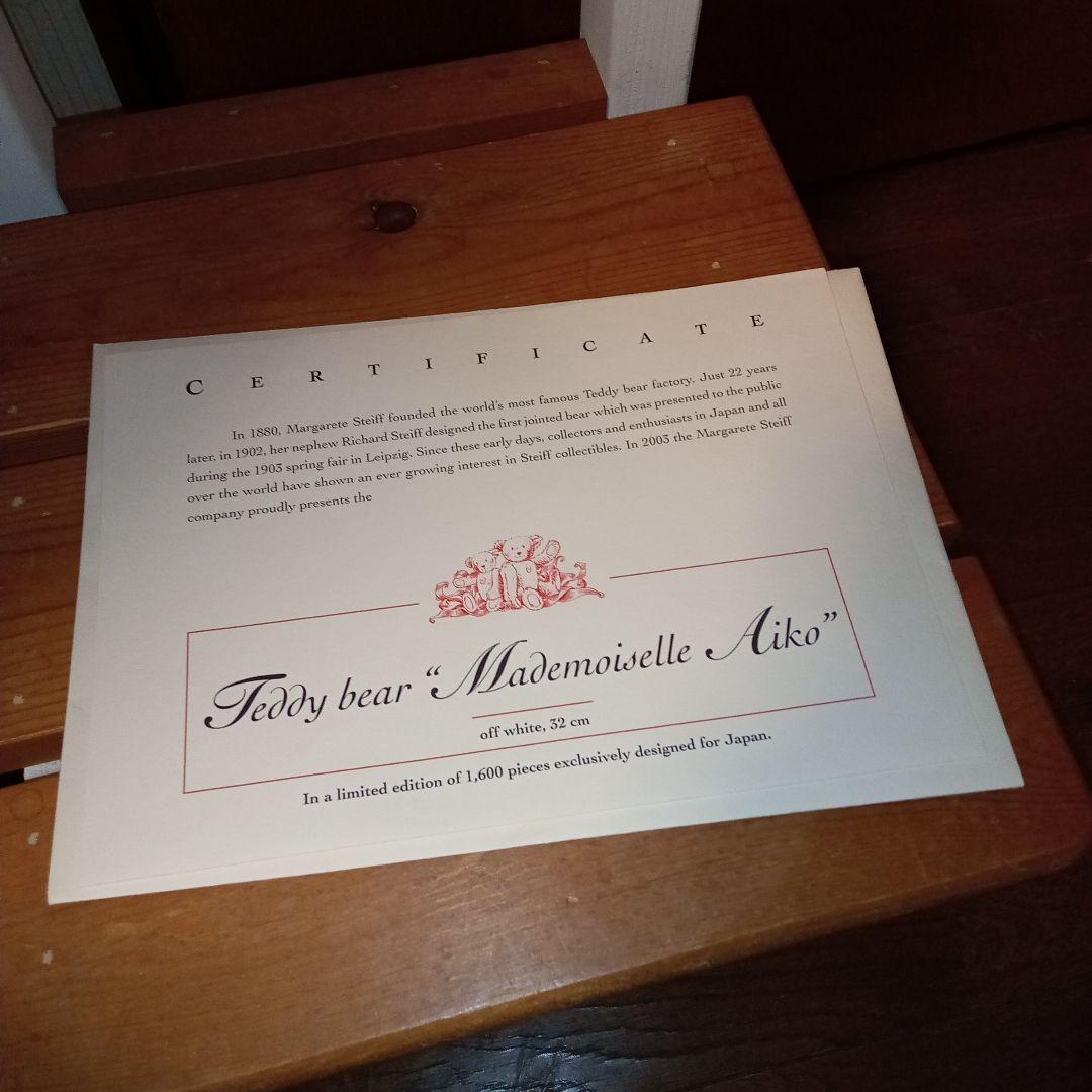 シュタイフ　マドモアゼルアイコ