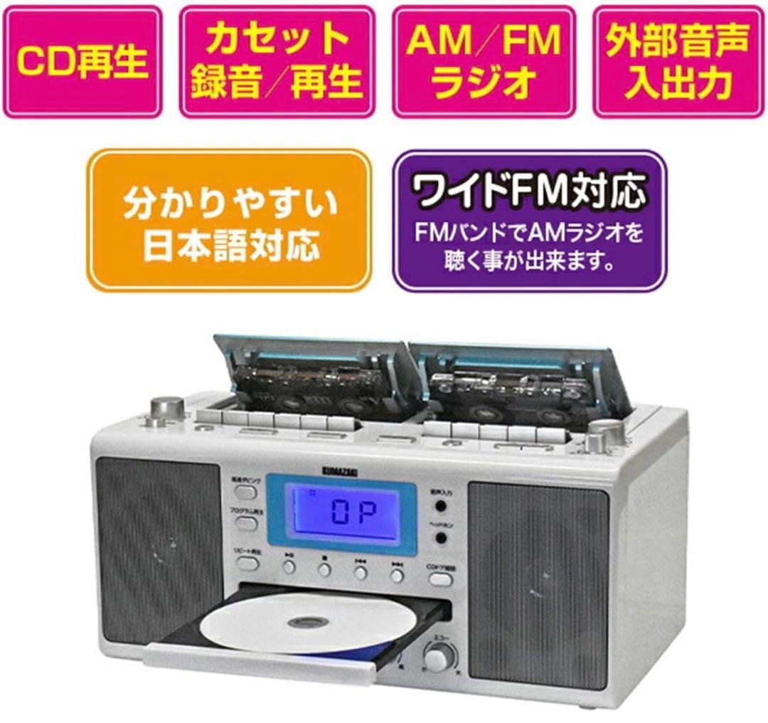 【美品】カラオケCDダブルラジカセ WUTA KCR-1027