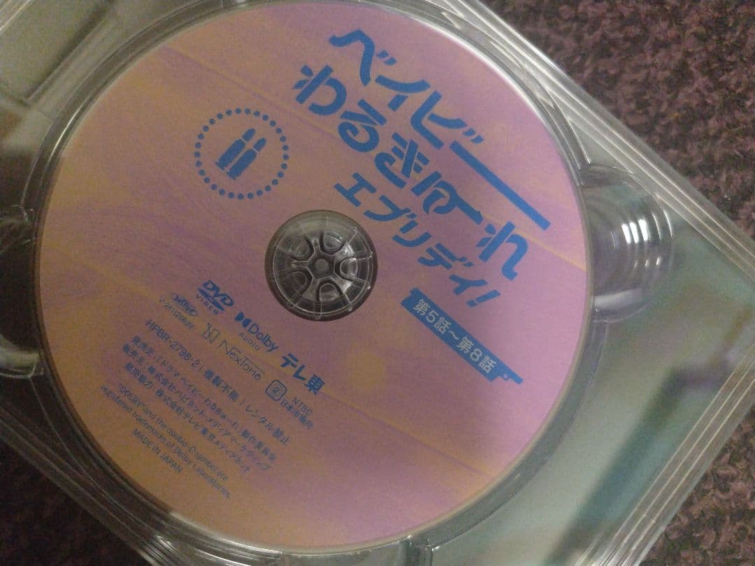 ベイビーわるきゅーれ　エブリデイ