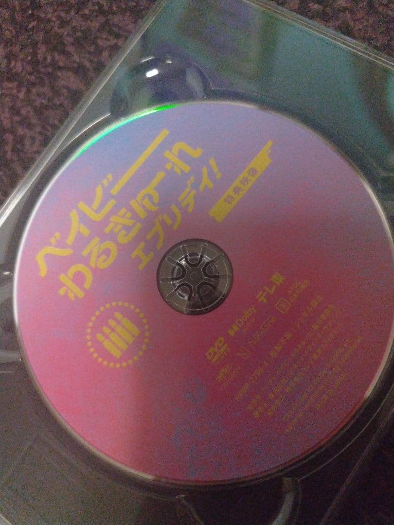 ベイビーわるきゅーれ　エブリデイ