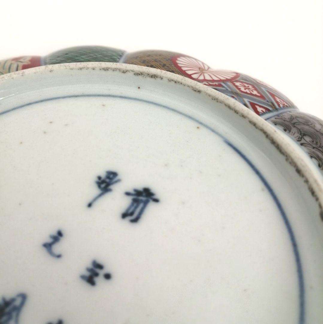 大聖寺伊万里　金襴手　16弁菊花形　色絵金彩　6寸皿