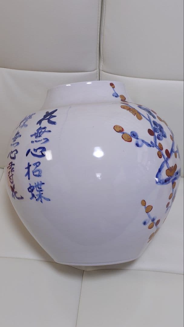 人間国宝篠田義一作 金彩梅花良寛詩花瓶 木箱付き