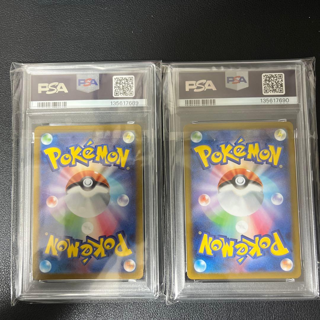 コイキング ガマゲロゲ AR PSA10 連番