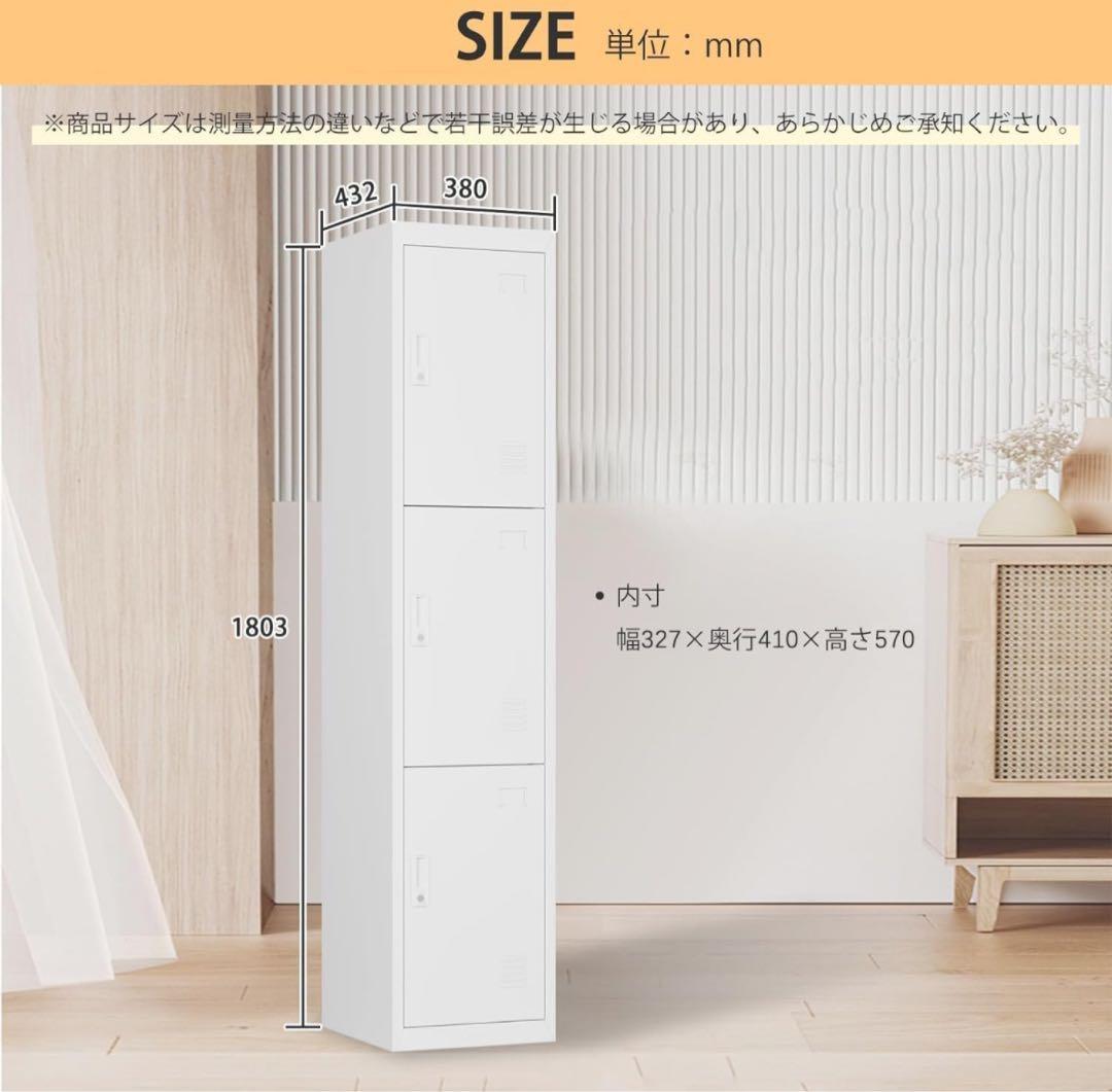【早い者勝ち】ロッカーWHITE4段