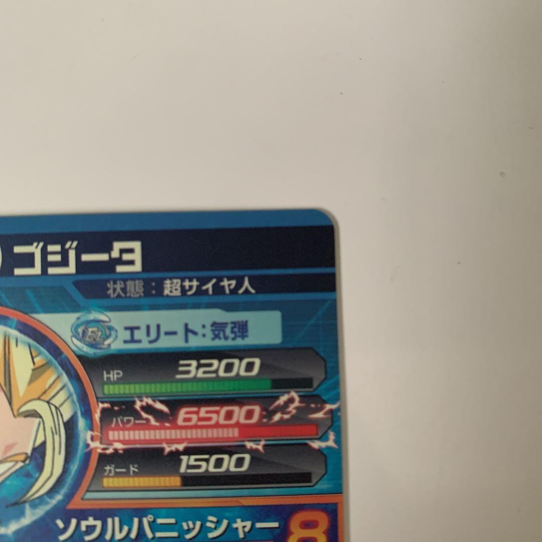 スーパードラゴンボールヒーローズ ゴジータ HG2-53