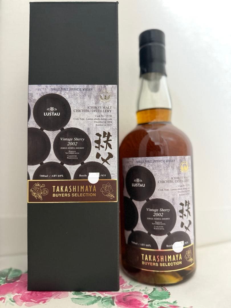 Lustau Vintage Sherry 2002 シングルモルトウイスキー