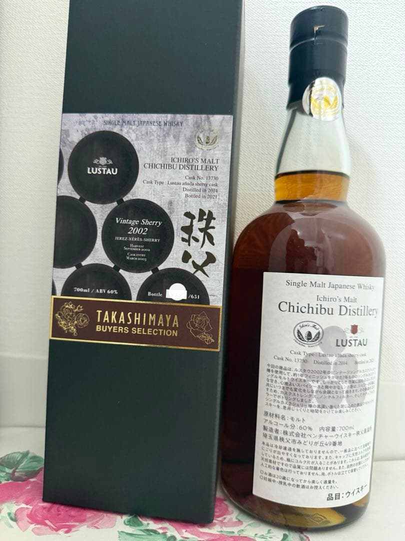 Lustau Vintage Sherry 2002 シングルモルトウイスキー