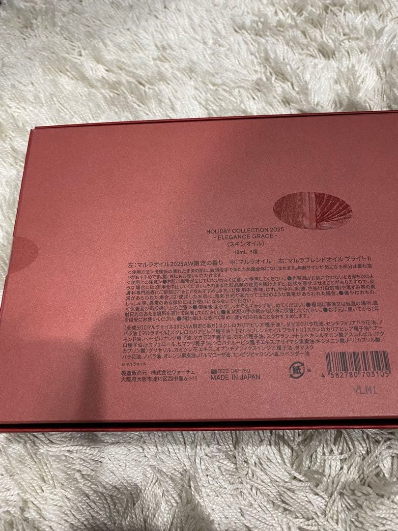 VIRCHE マルーラオイル ホリデーコレクション2025