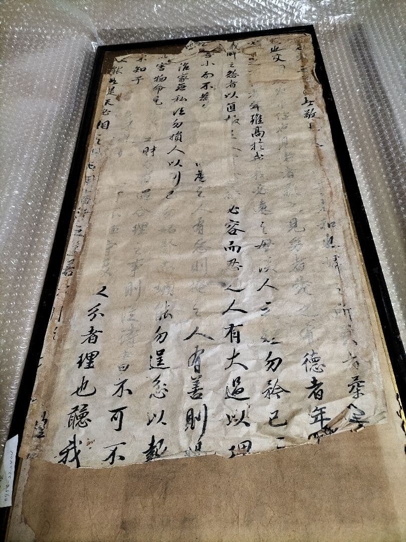 品川弥二郎　書　扁額