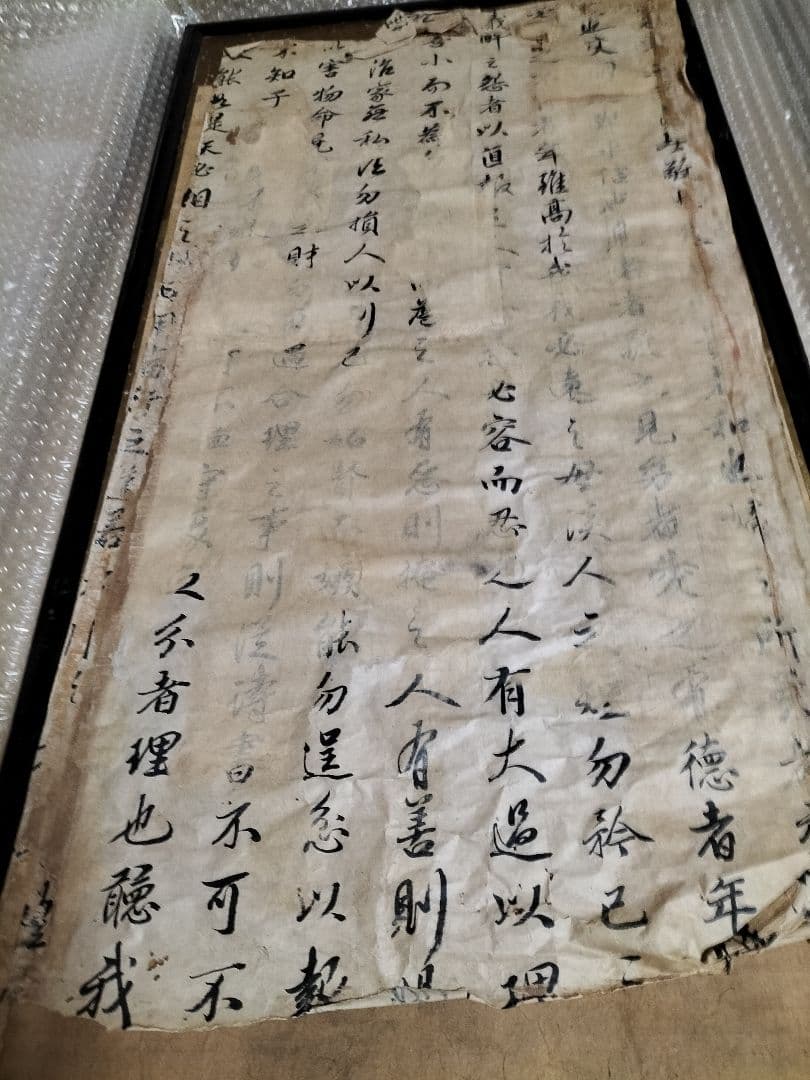 品川弥二郎　書　扁額