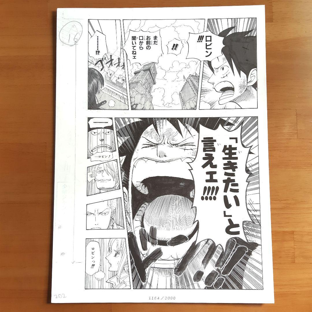 ONEPIECE ワンピース 2億冊突破記念キャンペーン ビブルの秘宝 複製原稿