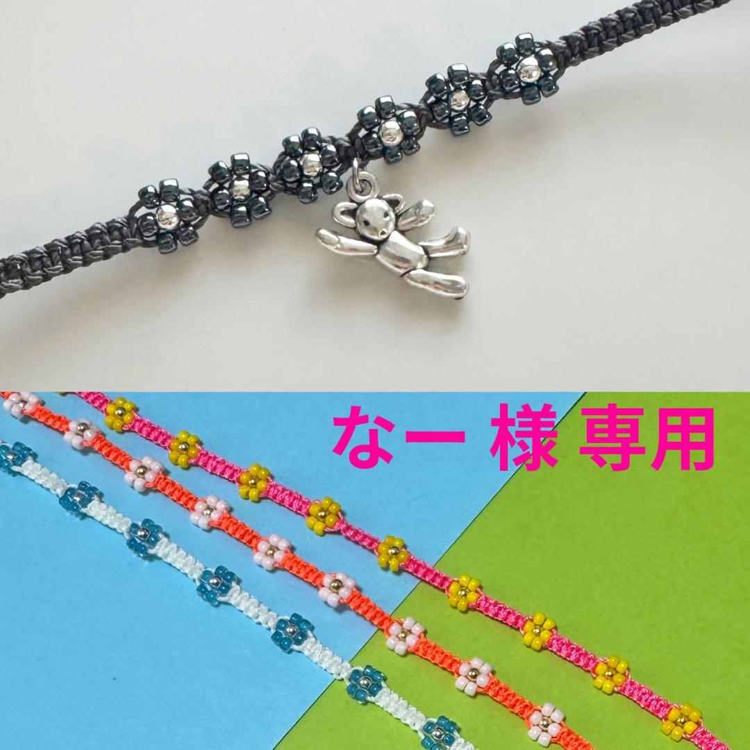 【なー】NICO chunkyのチョーカー 3点