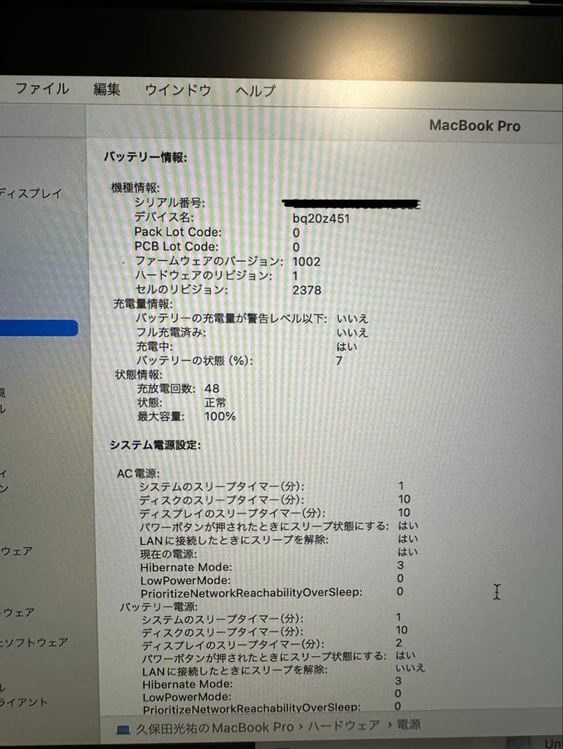 訳有破格MacBook Pro 13インチ M1 2020 16GB 1TB