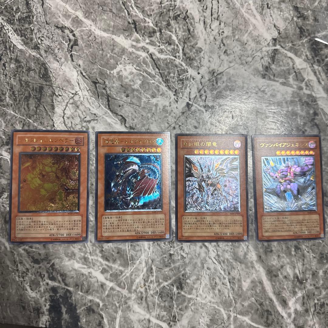 遊戯王 引退品　レリーフ　まとめ　スターダストドラゴン　ダークネスドラゴンほか