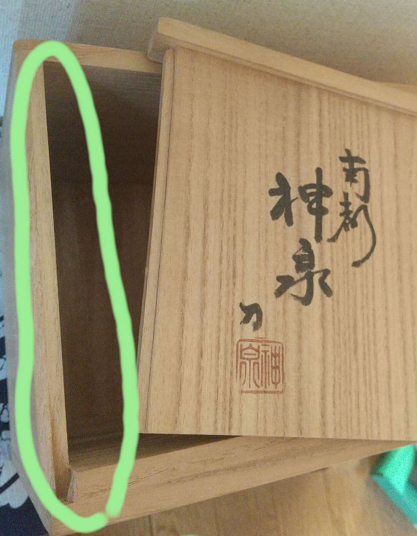 南部神泉 奈良一刀彫 雛人形 雛飾り 一刀彫 木製 金彩 かわいいお顔