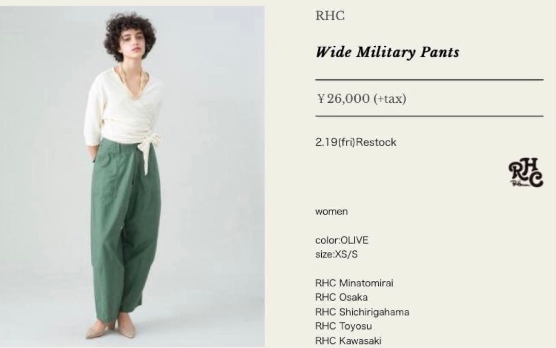 RHCロンハーマン　ワイドミリタリーパンツ（カーキ）