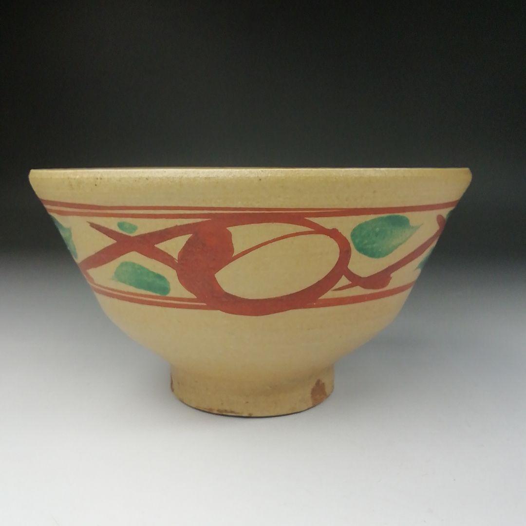 Ｔ６３５　茶碗　『赤絵茶碗』『安可祢窯　栗木伎茶夫』　共箱　抹茶碗　茶道具