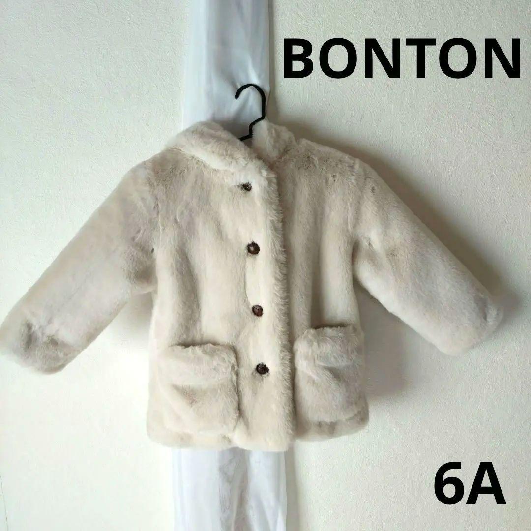 BONTON ボントン　ファーコート　6　約120サイズ