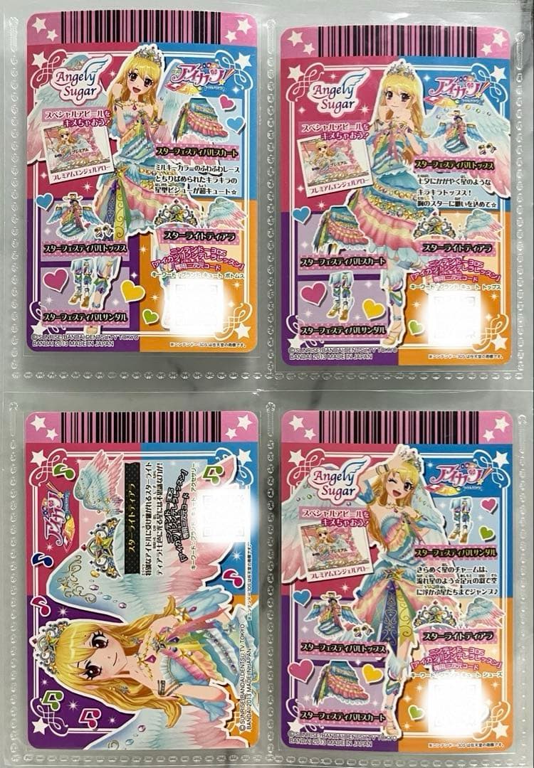 アイカツ! 星宮いちご スターフェスティバルコーデ 4枚セット プレミアム 美品