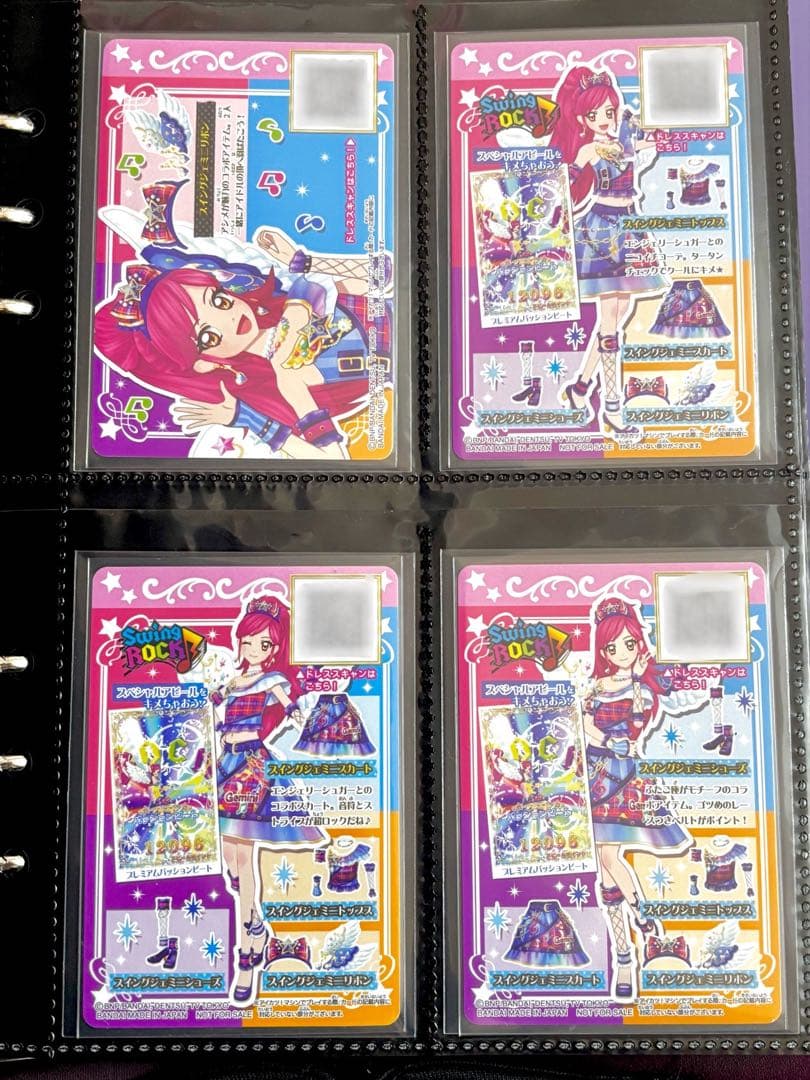 アイカツ　スイングジェミニ　ルーレット