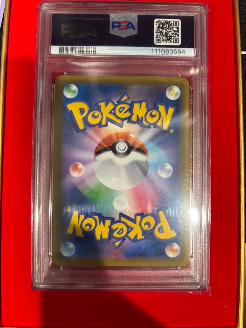 【PSA10】ポケモンカード ソルガレオ&ルナアーラgx sa 063/049