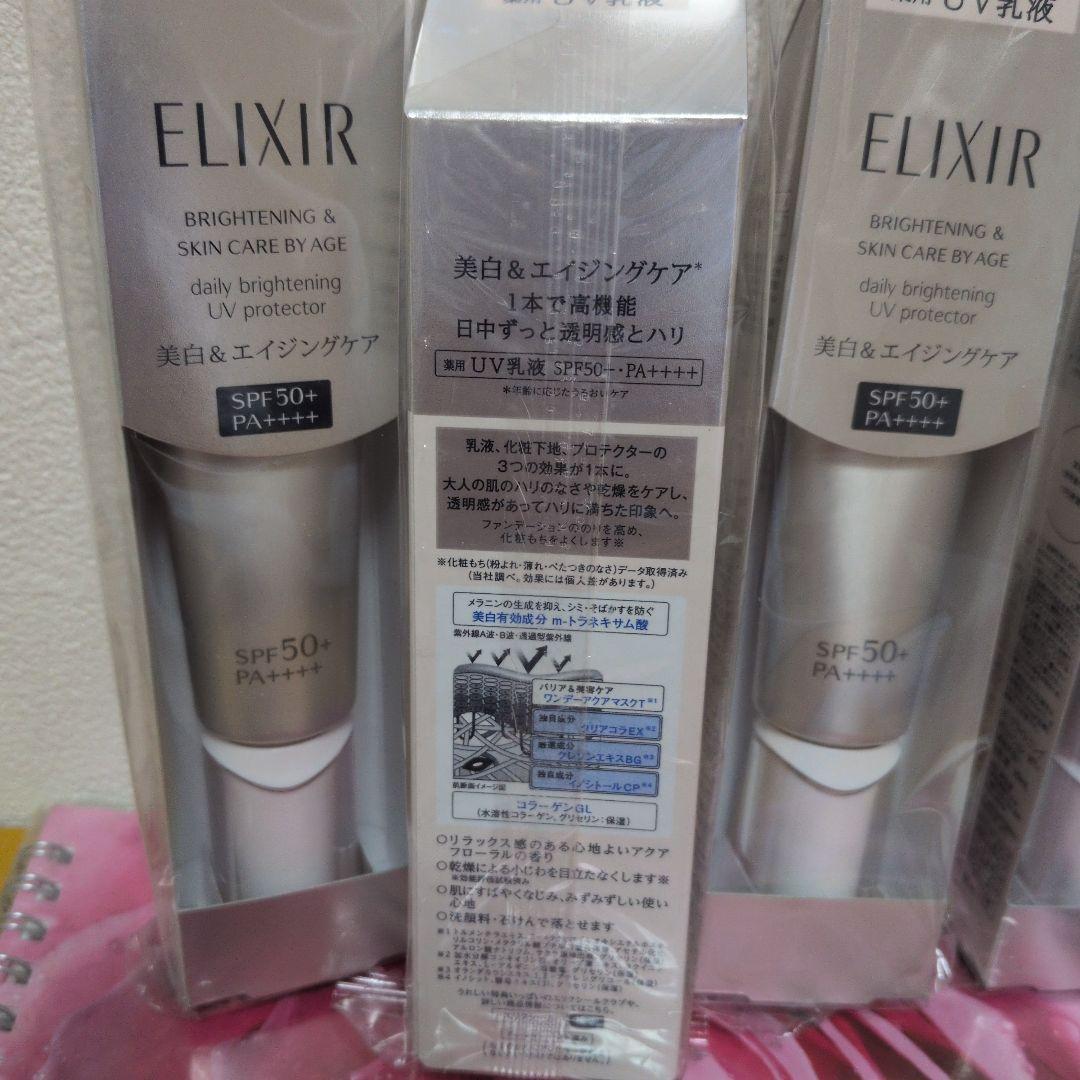 ELIXIR ブライトニングデーケアレボリューションWT＋6本