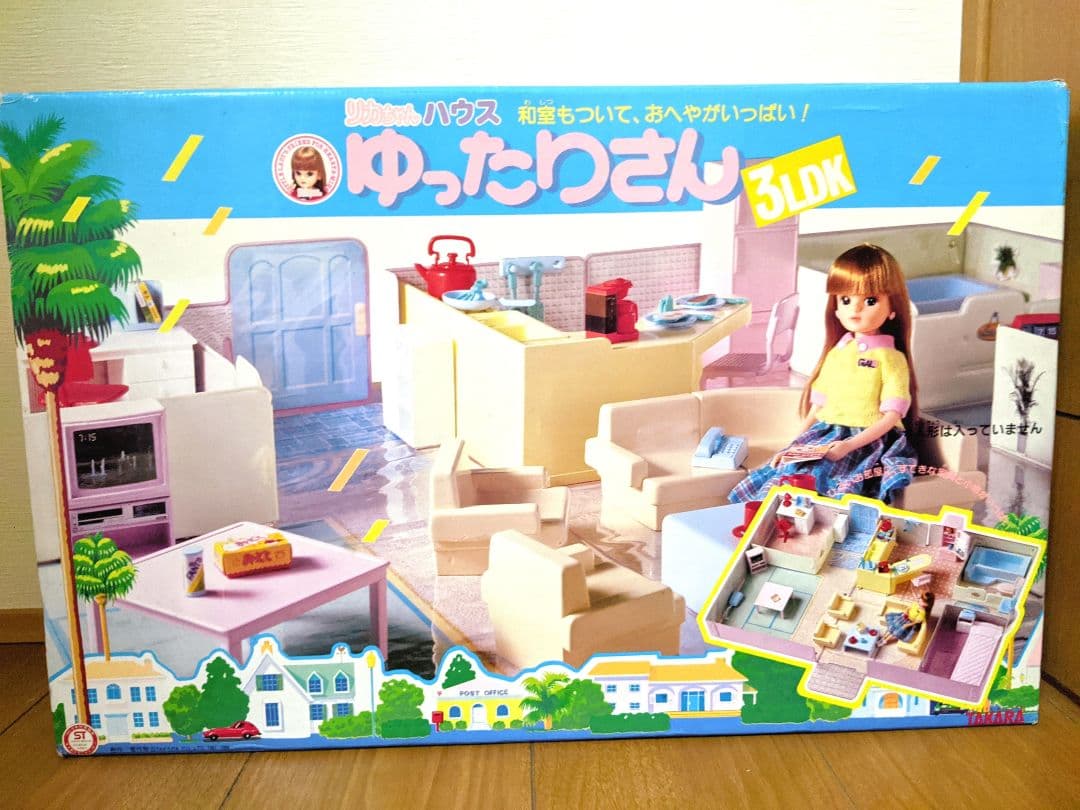 レア 新品 1984年製 当時物 初代 リカちゃんハウス ゆったりさん 3LDK