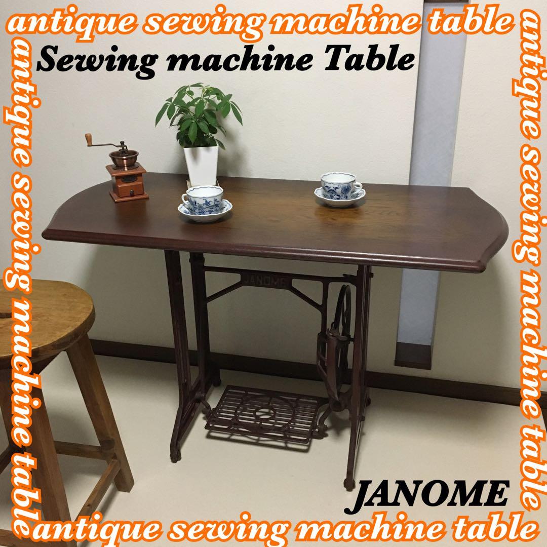 天板部のみ　ジャノメ 足踏み ミシンテーブル 飛騨産業の天板 リメイクテーブル