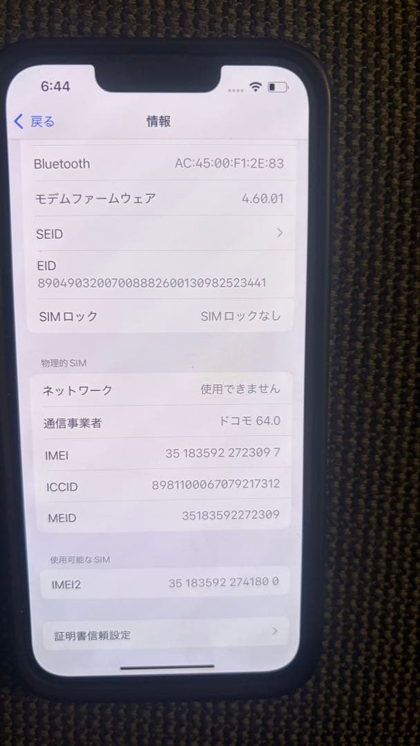 【美品】iPhone13 128GB ミッドナイト SIMフリー