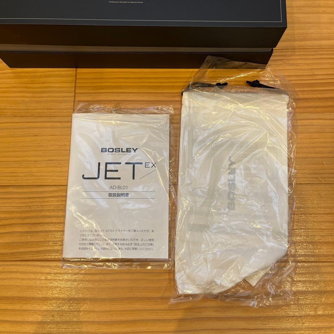 ボスレー ヘアドライヤー ディフューザー付き