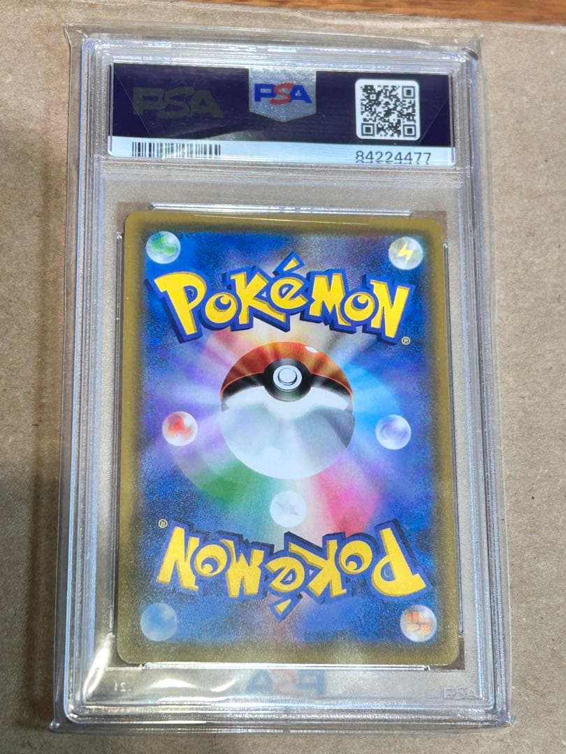 レシラム&リザードンGX SA PSA10