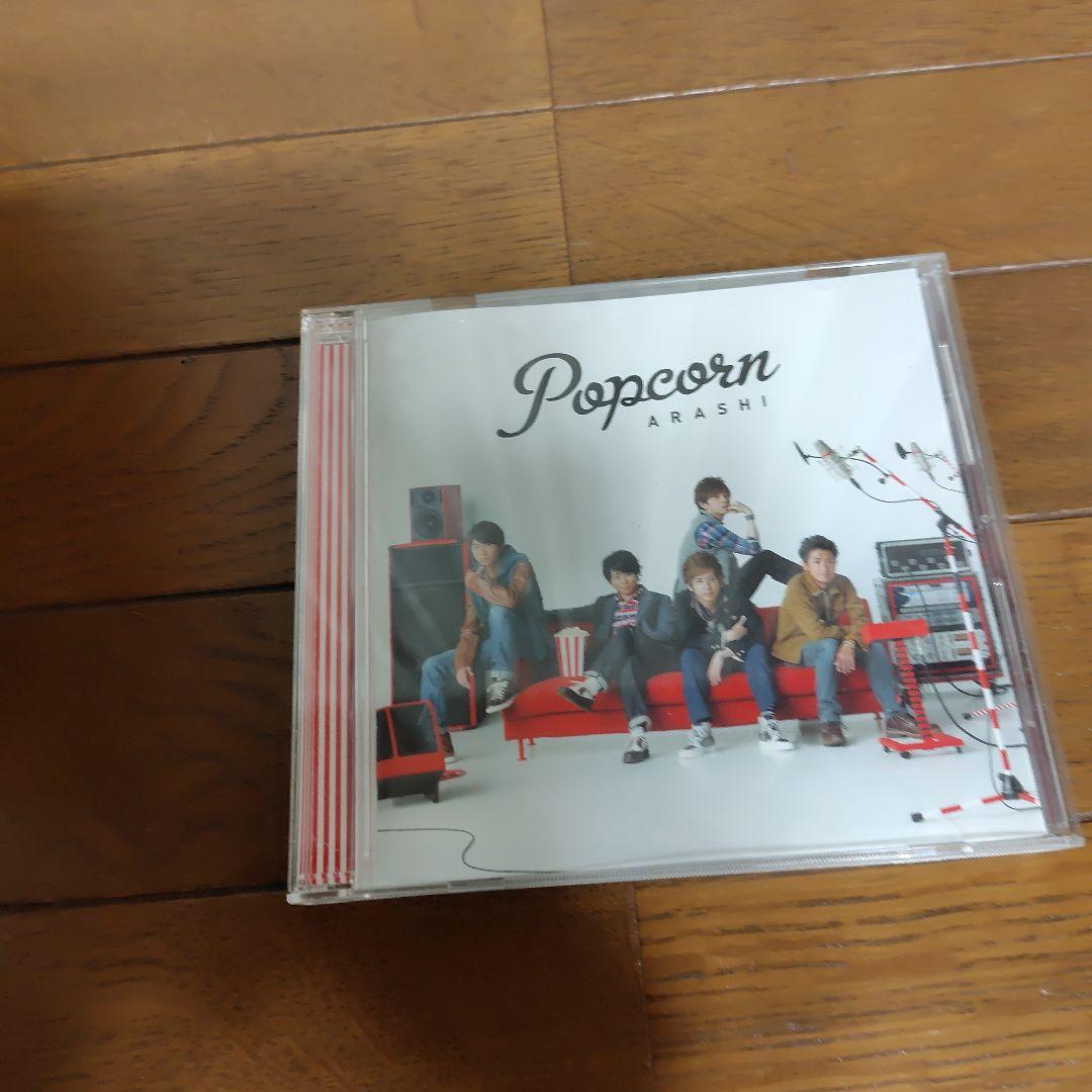 嵐アルバム5点セット LOVE 嵐解散通常盤レアPopcorn二宮相葉櫻井大野