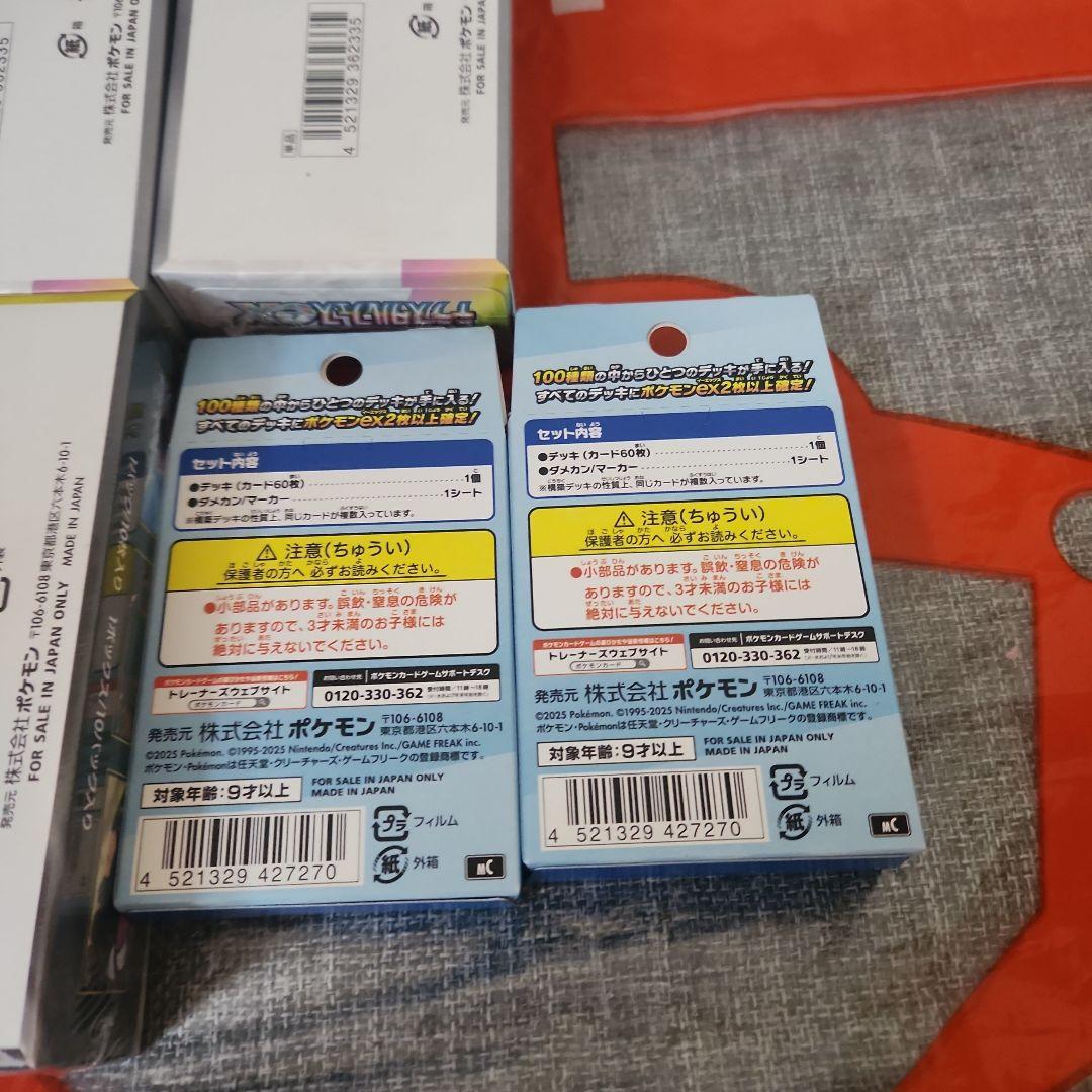 テラスタルフェスex メガドリーム他、計5BOX シュリンク付き