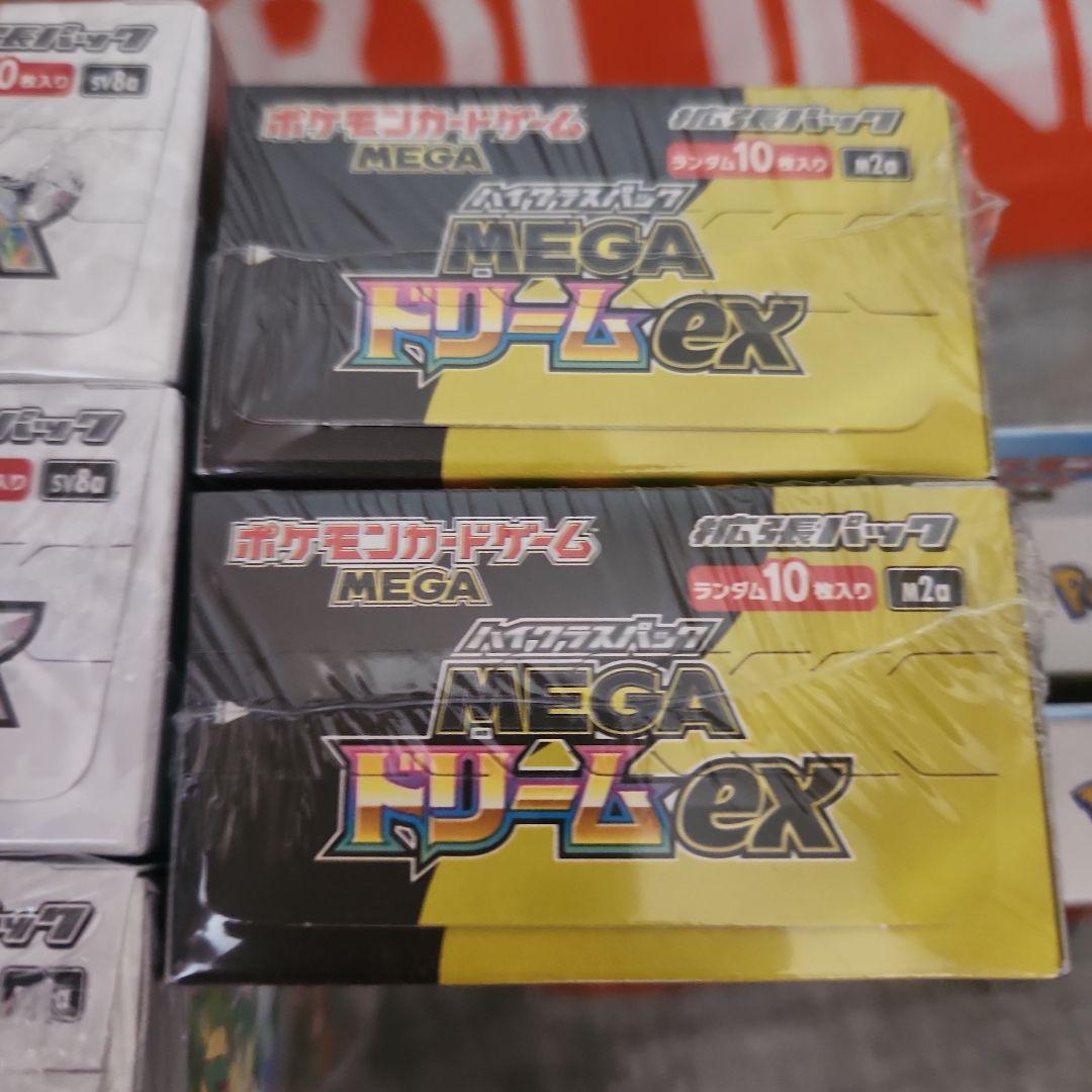 テラスタルフェスex メガドリーム他、計5BOX シュリンク付き