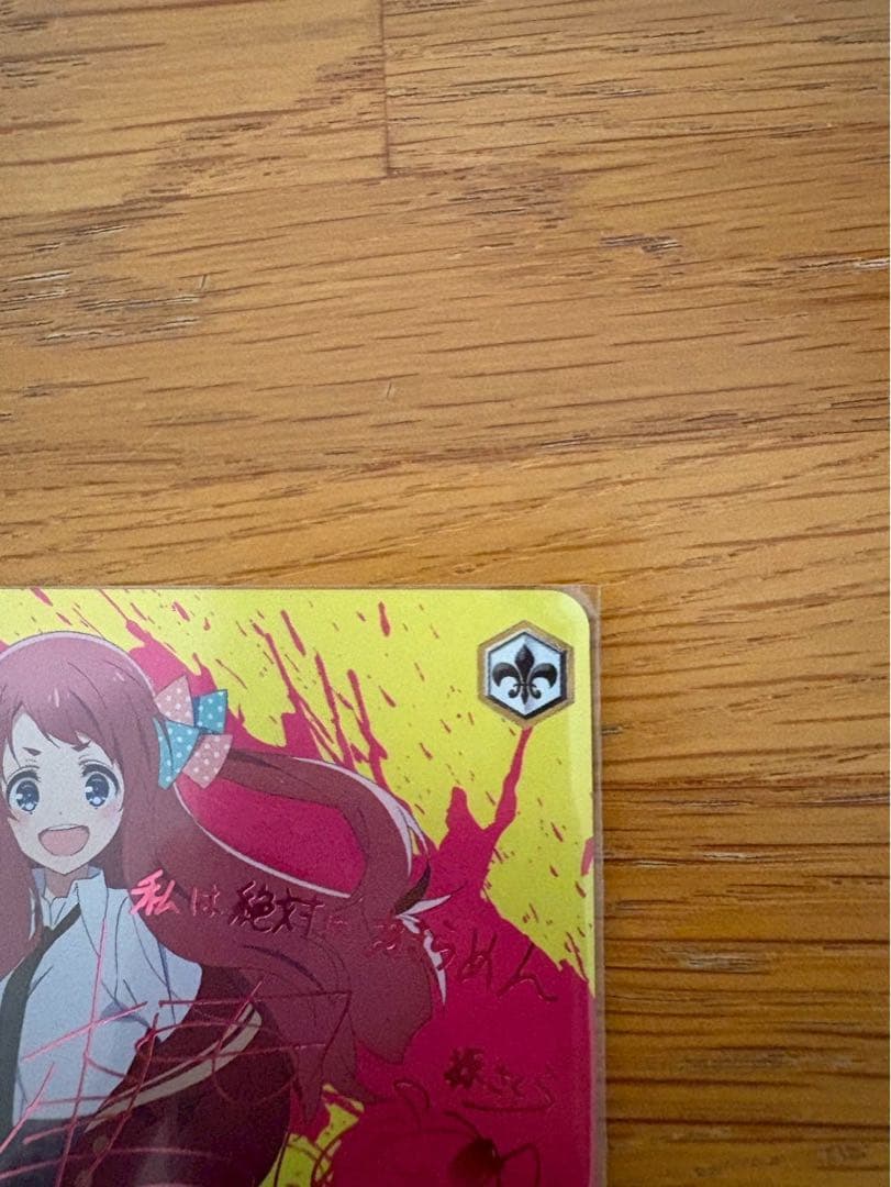 ヴァイスシュヴァルツ さくら サイン入り