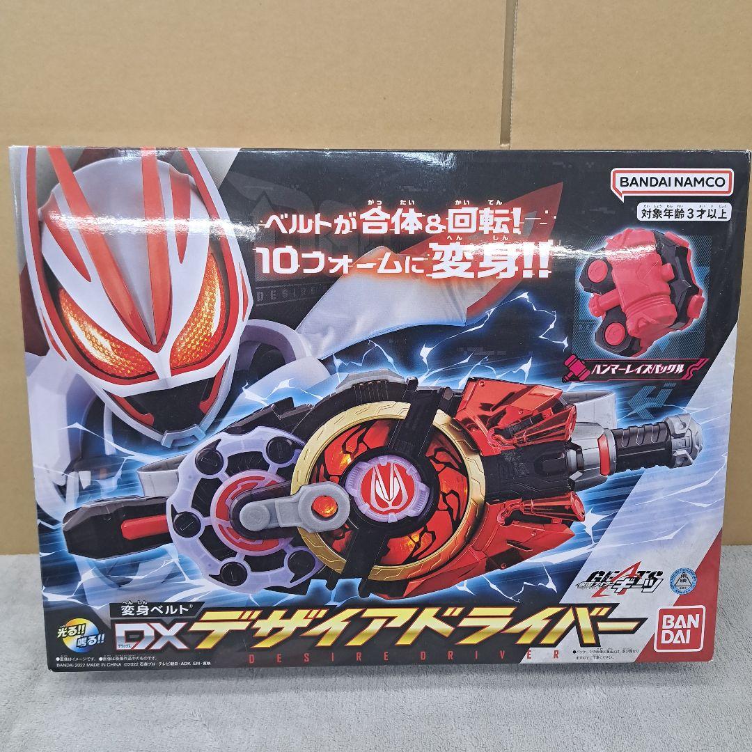 仮面ライダーギーツ　変身ベルトセット