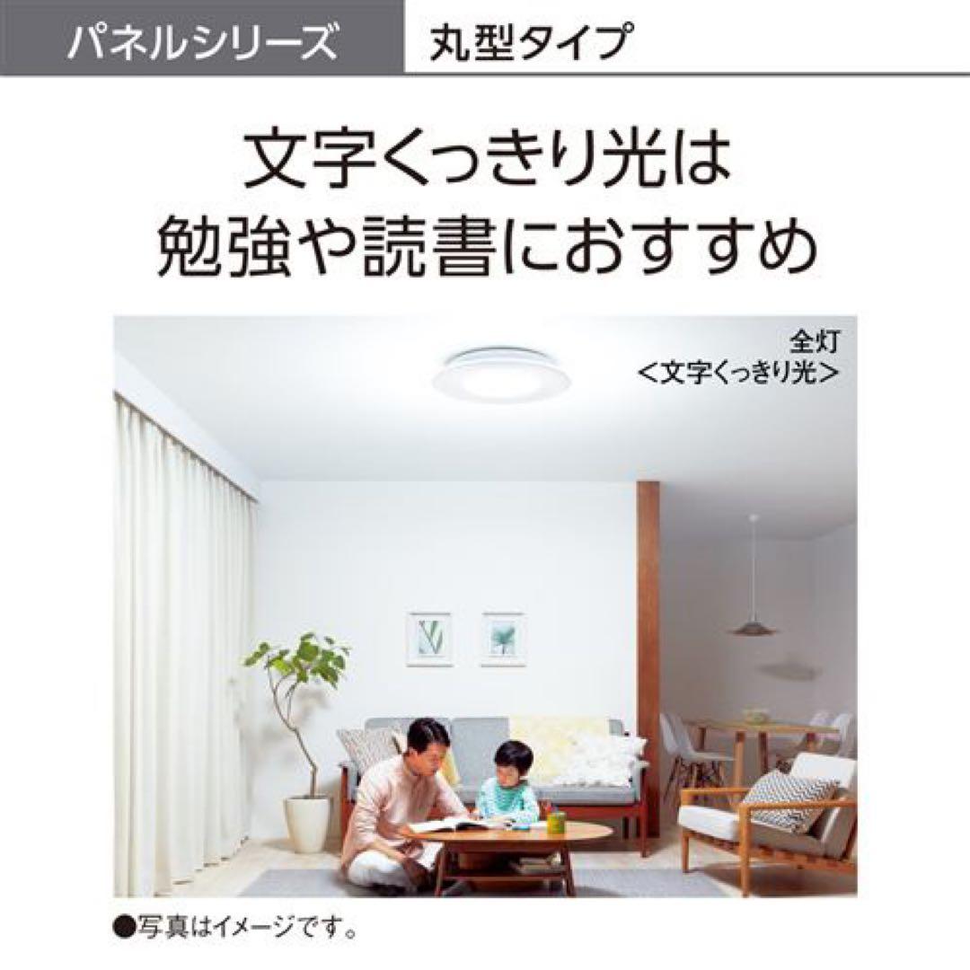 パナソニック シーリングライト 12畳用 [2025/9/5以降発送]