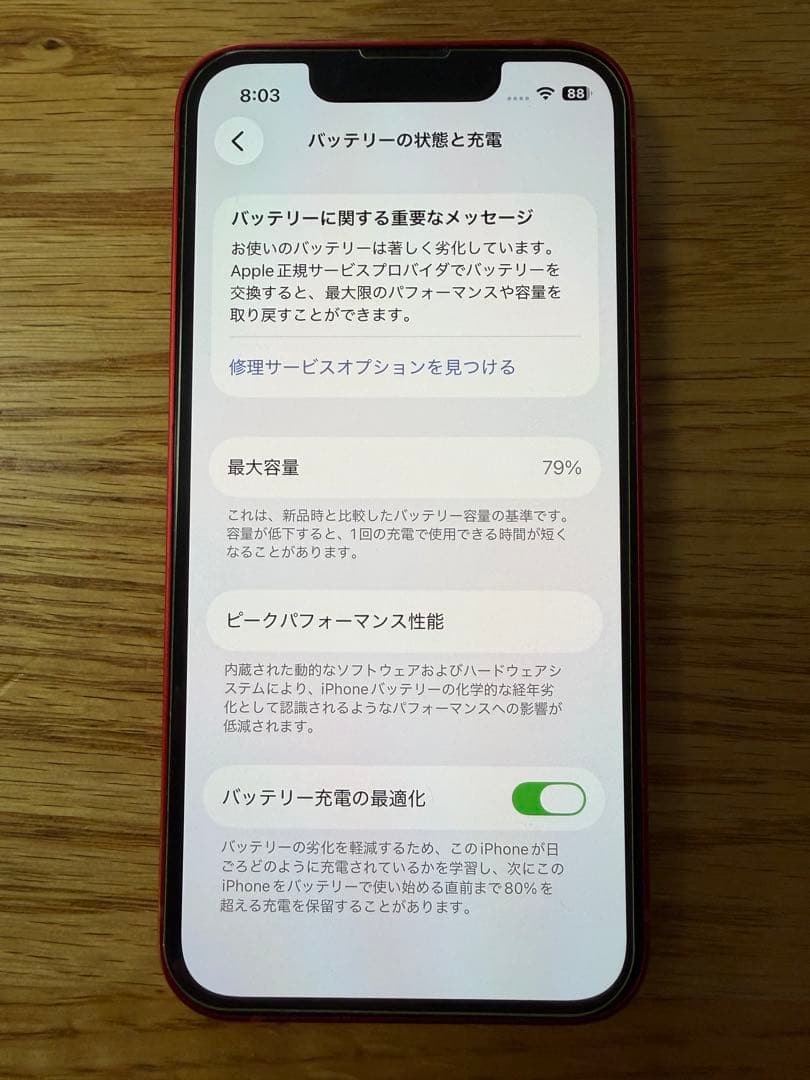 Apple iPhone 13mini 256GB ケース・ショルダー付き