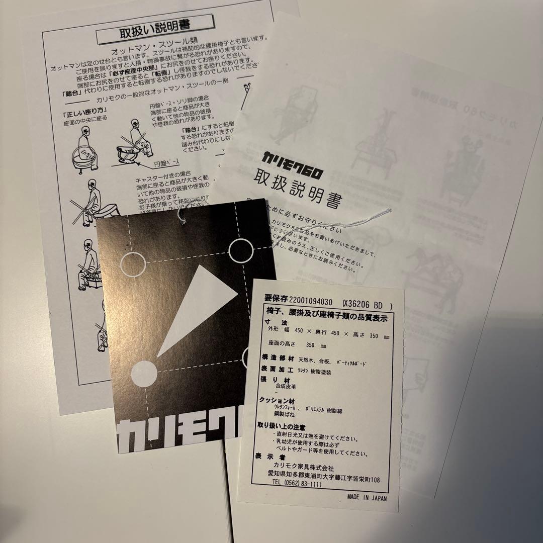 カリモク60 オットマン　スタンダードブラック　X36206BD