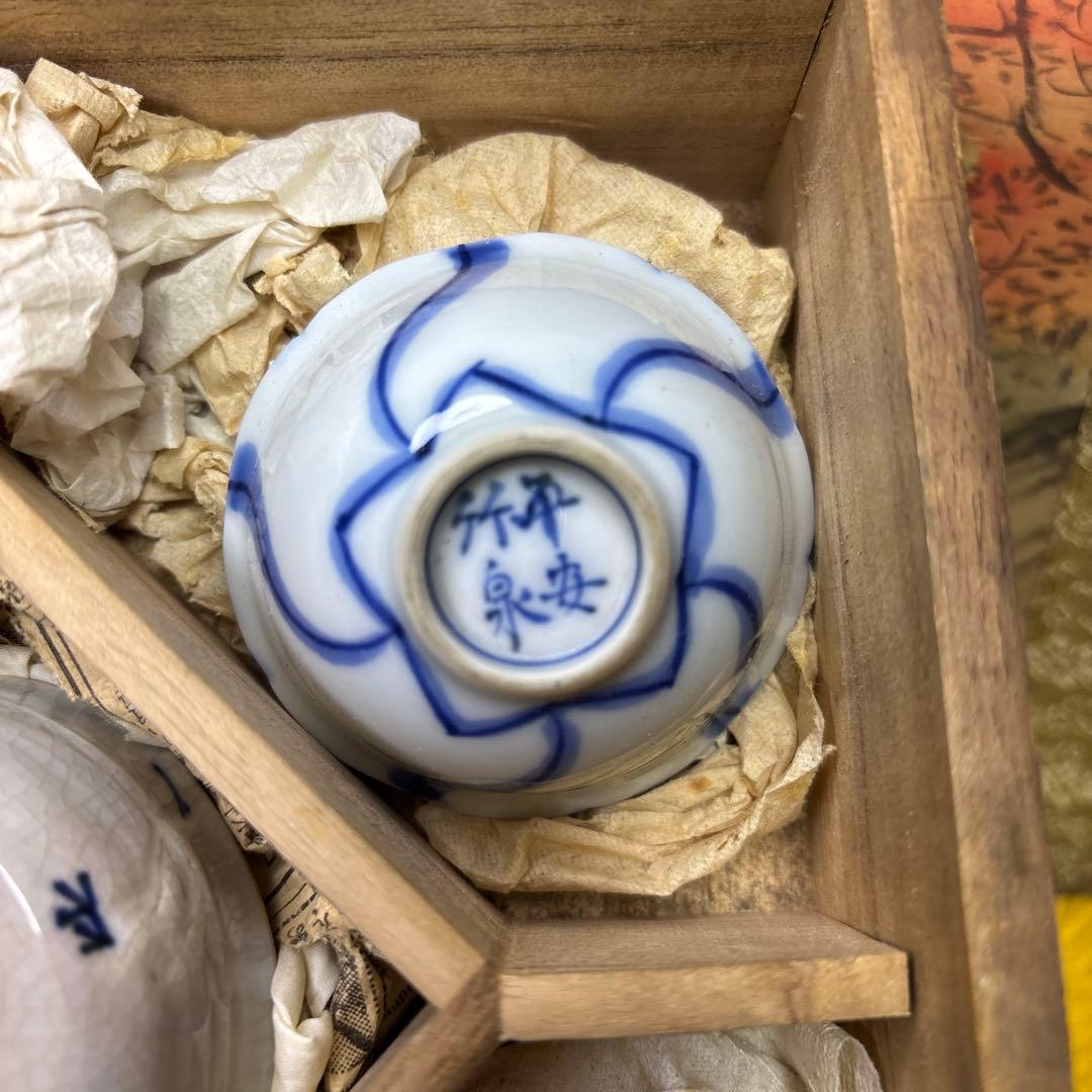 名工盃 竹泉 六兵衛 陶山 おちょこセット　時代箱　1023