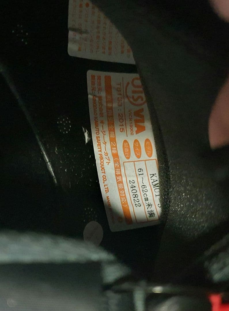 Kabuto フルフェイスヘルメット ホワイト/ゴールド インカム付き