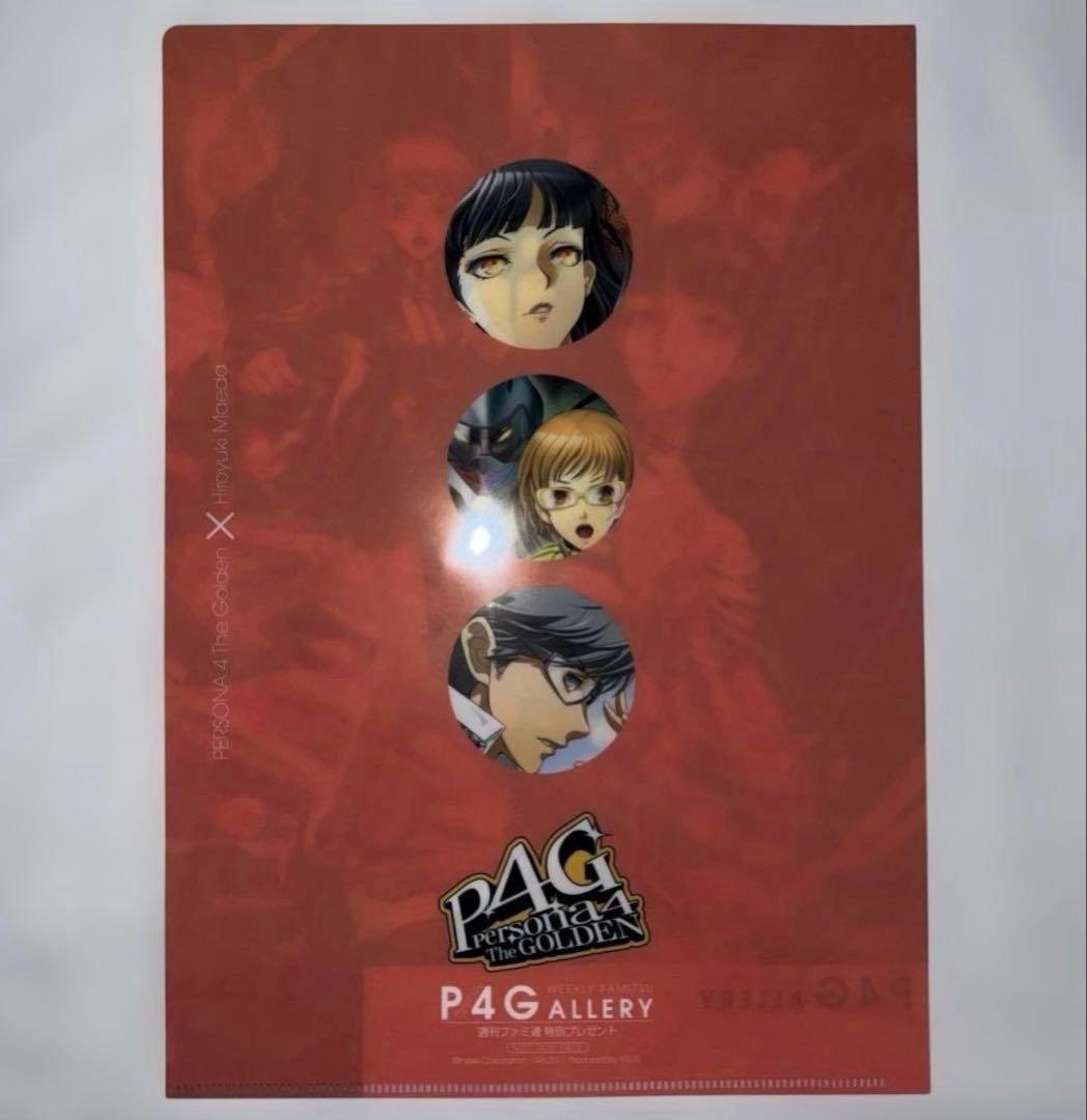 【激レア】P4G 週刊ファミ通 当選品 クリアファイル 6種セット ペルソナ4
