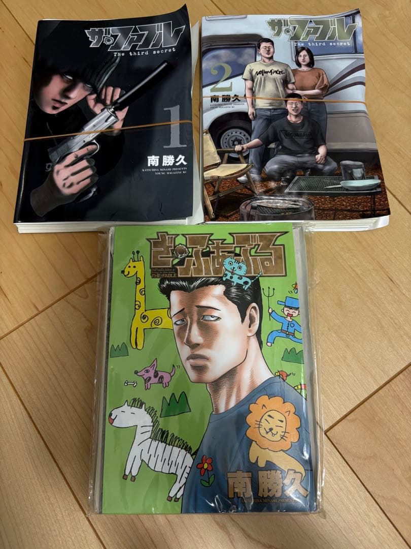 ザ・ファブル全巻セット 【裁断済み】