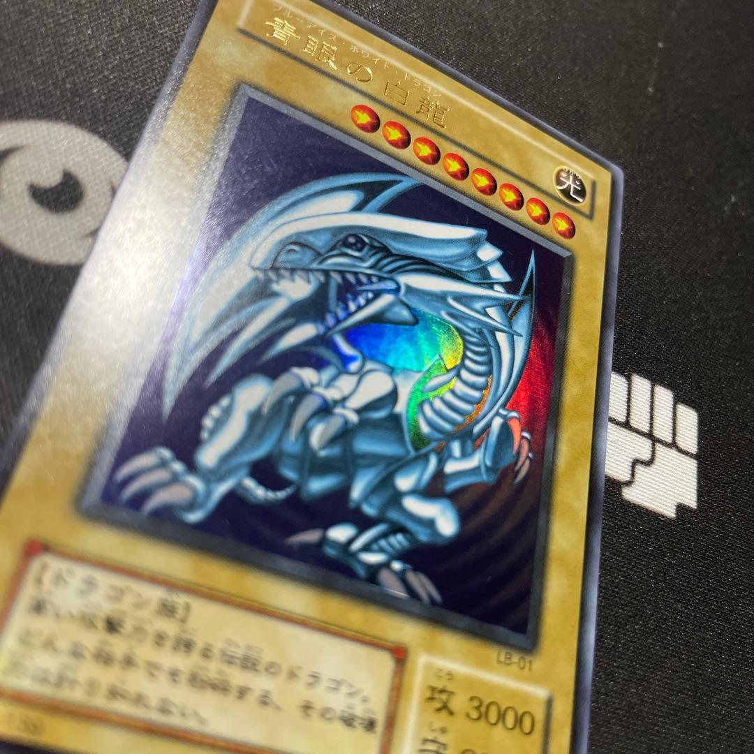 【美品】遊戯王　青眼の白龍　2期