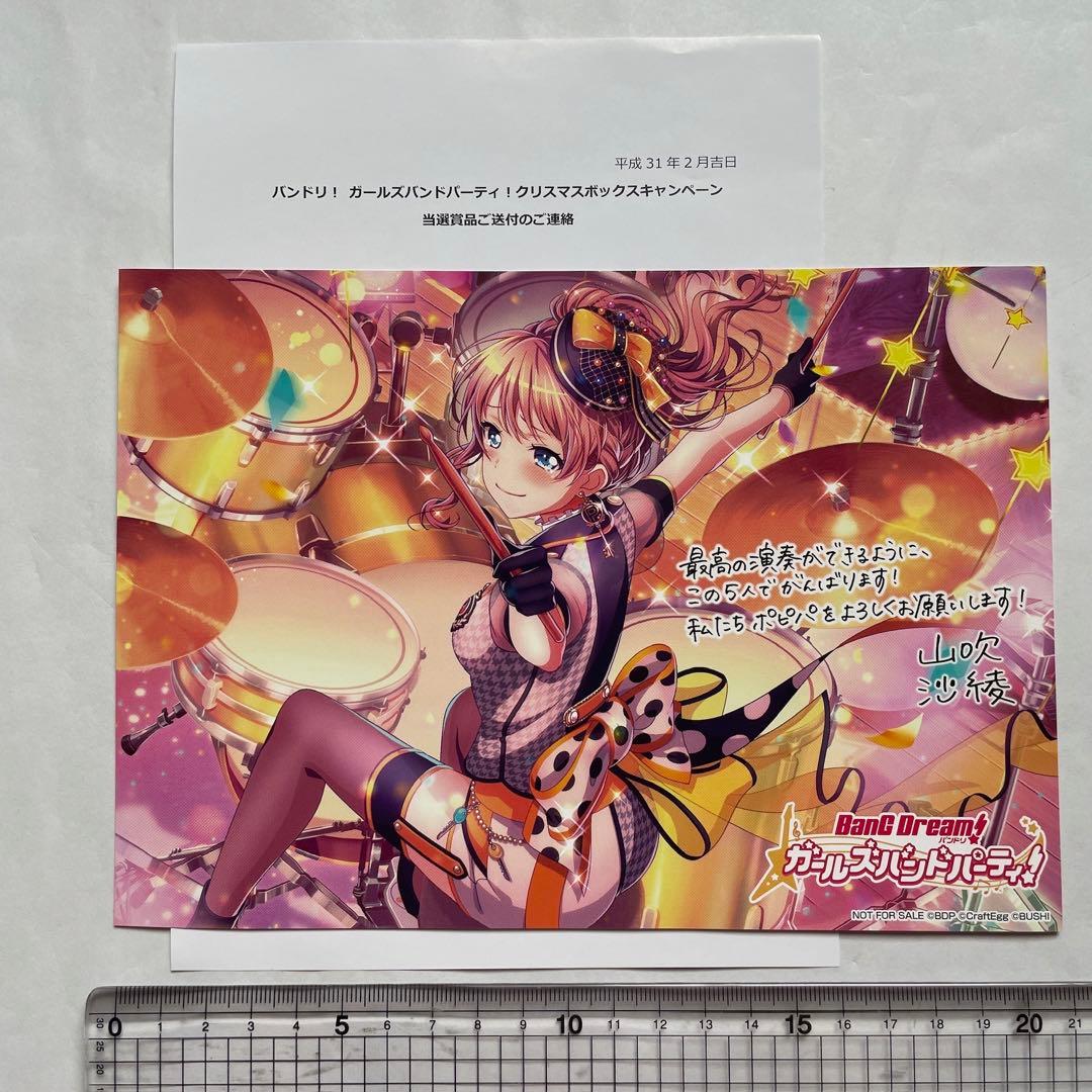 ガールズバンドパーティー 27点セット バラ売り可